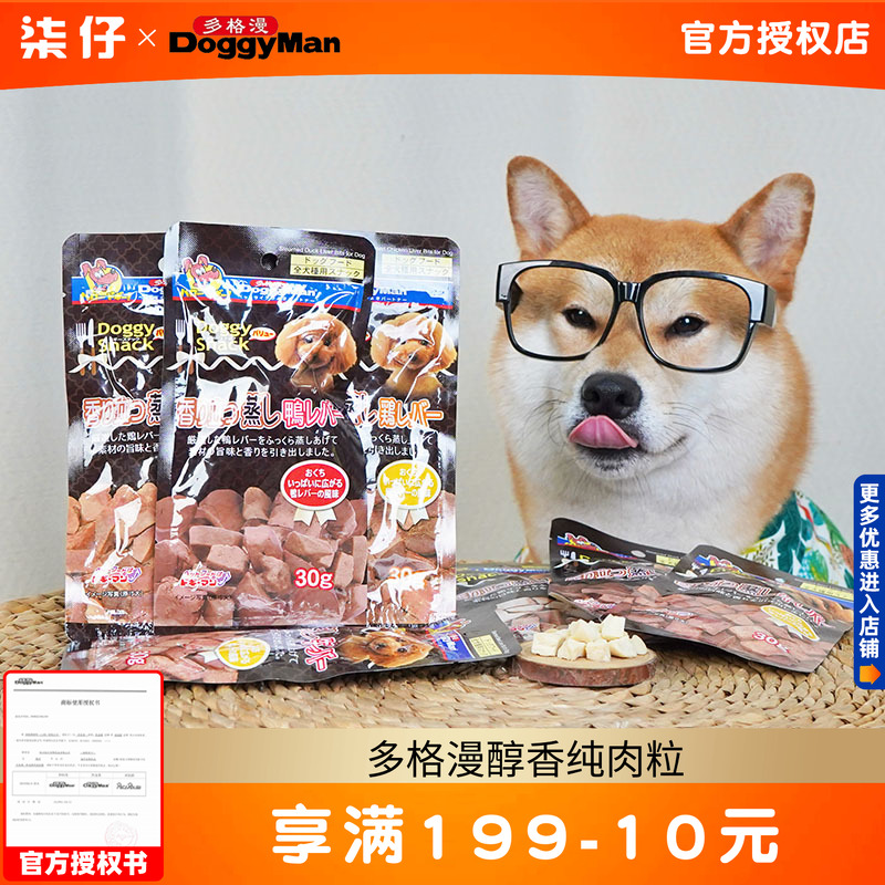 醇香纯肉粒30g狗狗零食多格漫