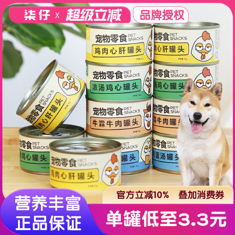 6罐益和狗罐头蒸心鸡块鸭粒蒸蛋罐头拌饭拌狗粮宠物零食狗湿粮
