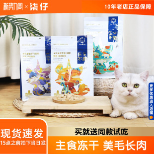 生生不息主食冻干猫粮400g全价生骨肉成猫幼猫全阶段猪肉宠物猫咪
