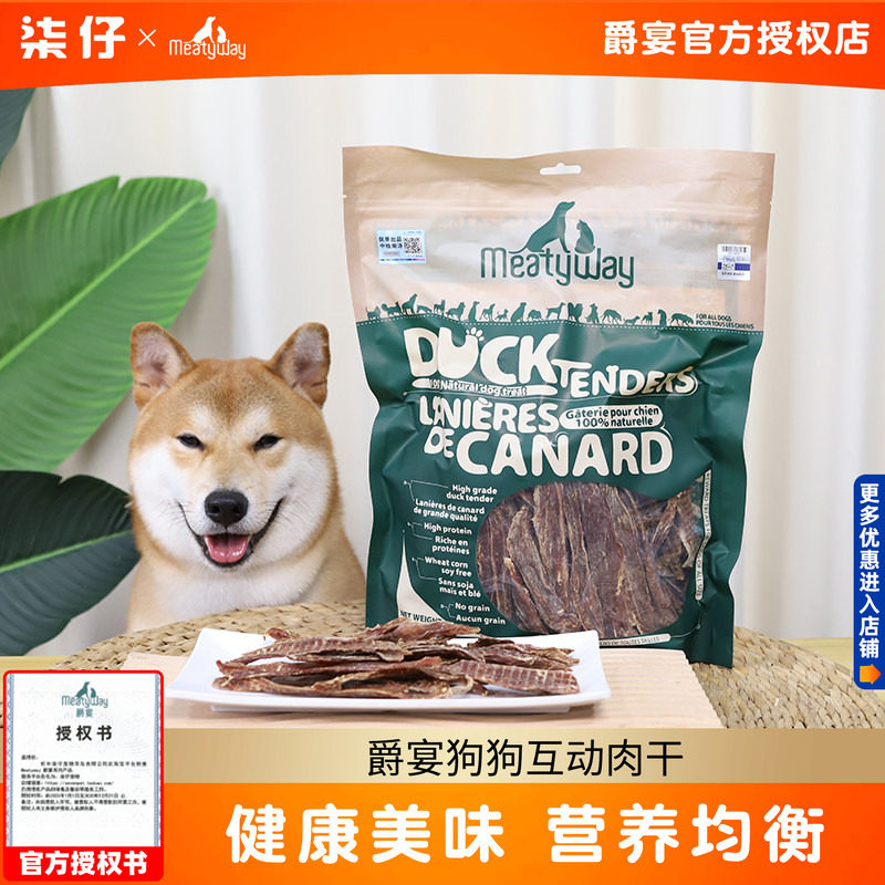 meatyway爵宴鸭胸肉干鸭肉缠地瓜干狗狗零食鸡肉干磨牙互动奖励