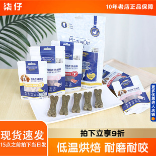 博乐丹洁齿骨狗零食狗狗磨牙棒成犬幼犬狗咬胶耐咬训练奖励小狗