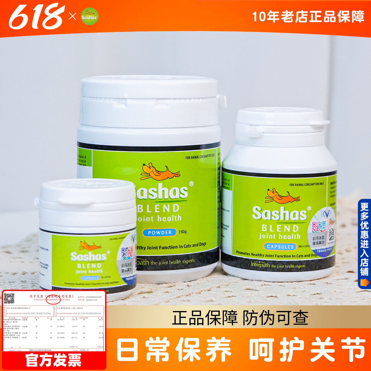 萨沙软骨素关节灵100粒狗狗专用猫咪关节软骨150g鲨鱼骨粉Sashas