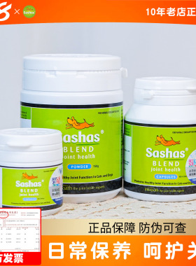 萨沙软骨素关节灵100粒狗狗专用猫咪关节软骨150g鲨鱼骨粉Sashas