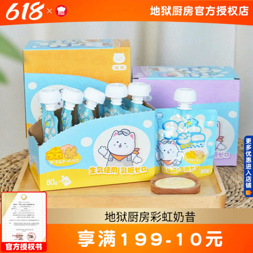 地狱厨房彩虹奶昔猫咪全价主食猫罐头0乳糖牛奶补水猫零食