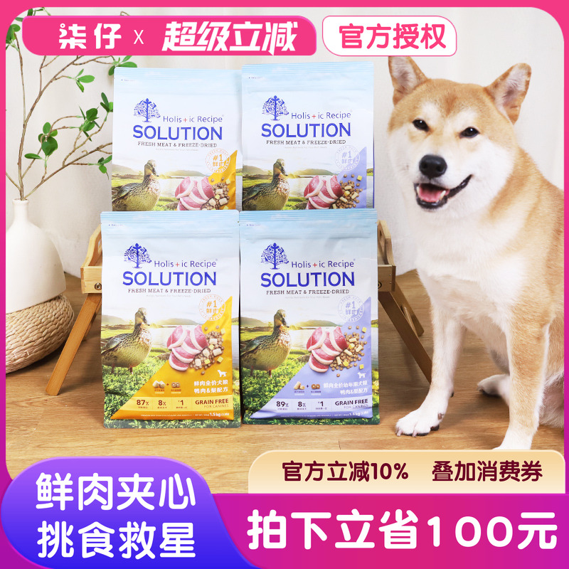 耐吉斯鸭肉梨鲜肉夹心狗粮泰迪