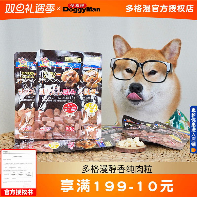 醇香纯肉粒30g狗狗零食多格漫