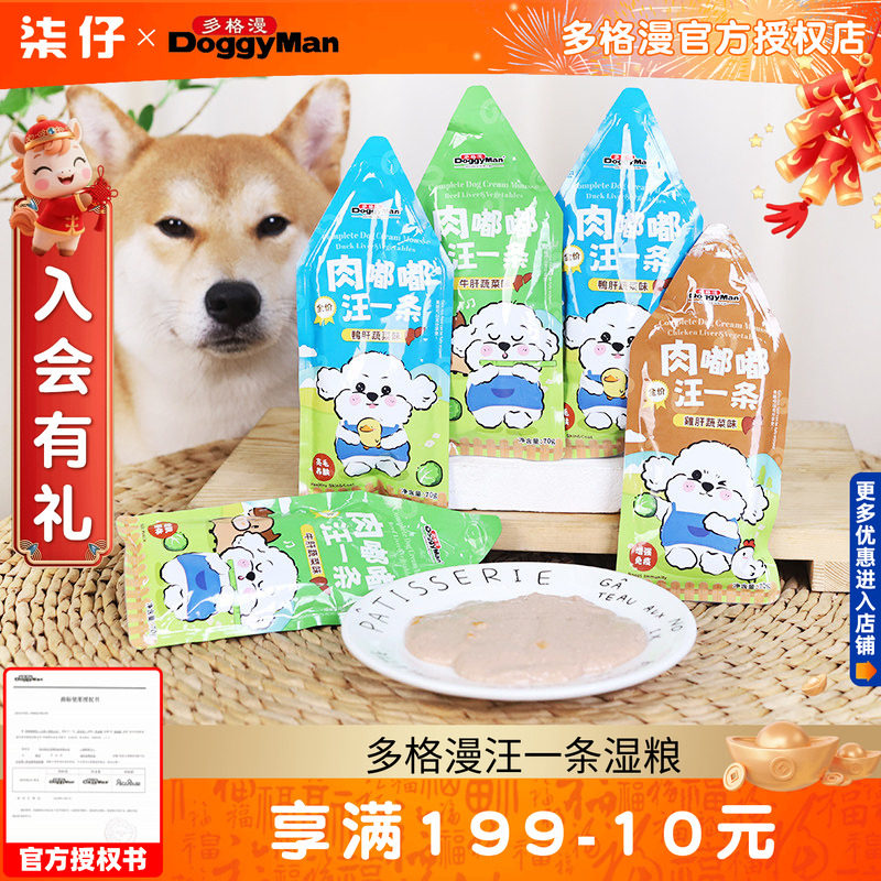 多格漫汪一条狗狗零食狗湿粮餐包成犬幼犬肉嘟嘟鸡肉鸭肉牛肉