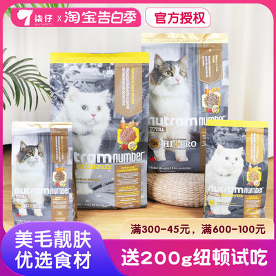 加拿大纽顿全猫期猫粮