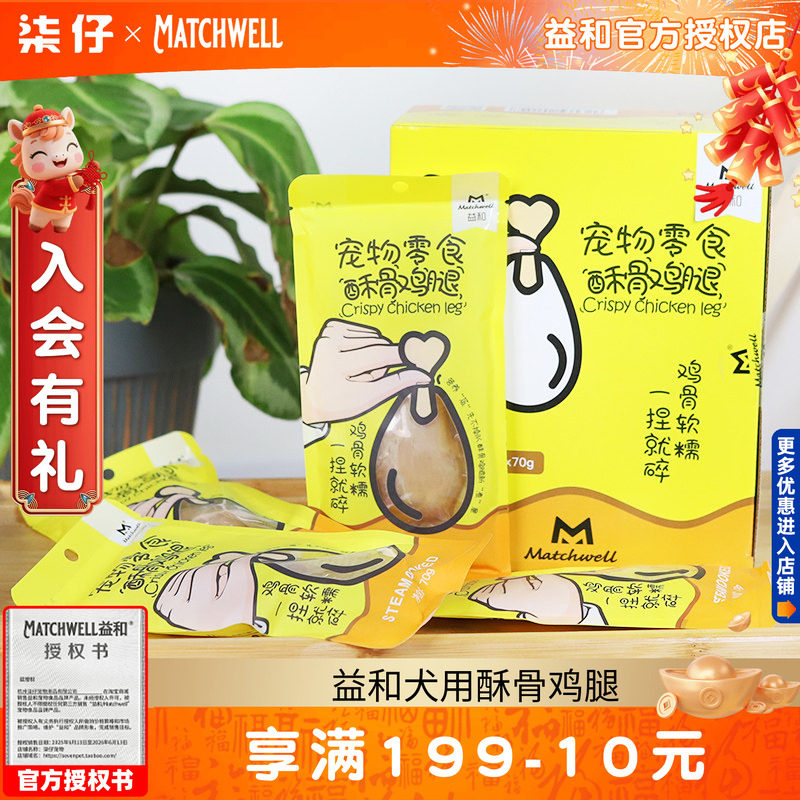 618爆款-益和酥骨鸡腿24支狗狗零食小型犬泰迪拌饭湿粮罐头营养,宠物/宠物食品及用品,狗零食湿粮包/餐盒,淘宝优惠券,粉丝福利购,淘宝优惠卷