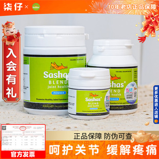 萨沙软骨素150g关节粉补钙狗狗关节灵鲨鱼软骨素猫咪钙片sashas