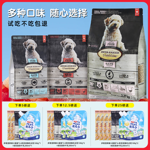 加拿大欧恩焙狗粮欧恩培犬粮低温烘焙无谷鸭肉兔肉小型全犬老年犬