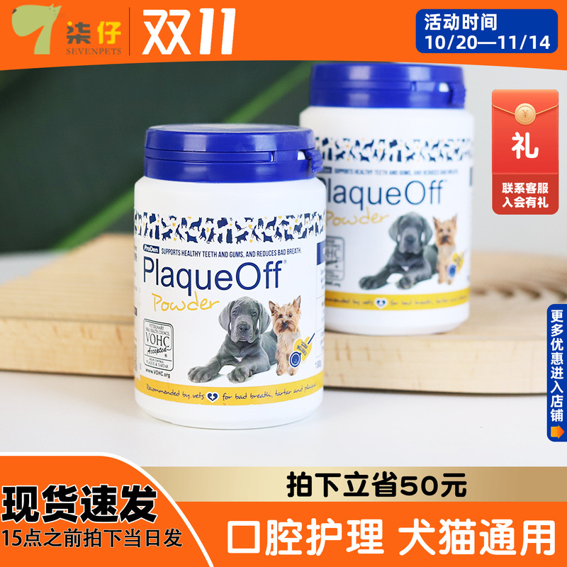 博乐丹洁牙粉180g狗狗口腔清洁清新口气宠物猫咪洁齿犬猫通用