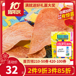 句句兽脆脆肉100g香烘鸡肉干鸭肉鸡胸肉干鸡脯肉狗狗零食泰迪狗