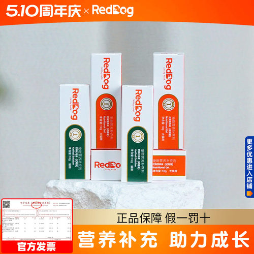 红狗化毛膏营养膏排毛球
