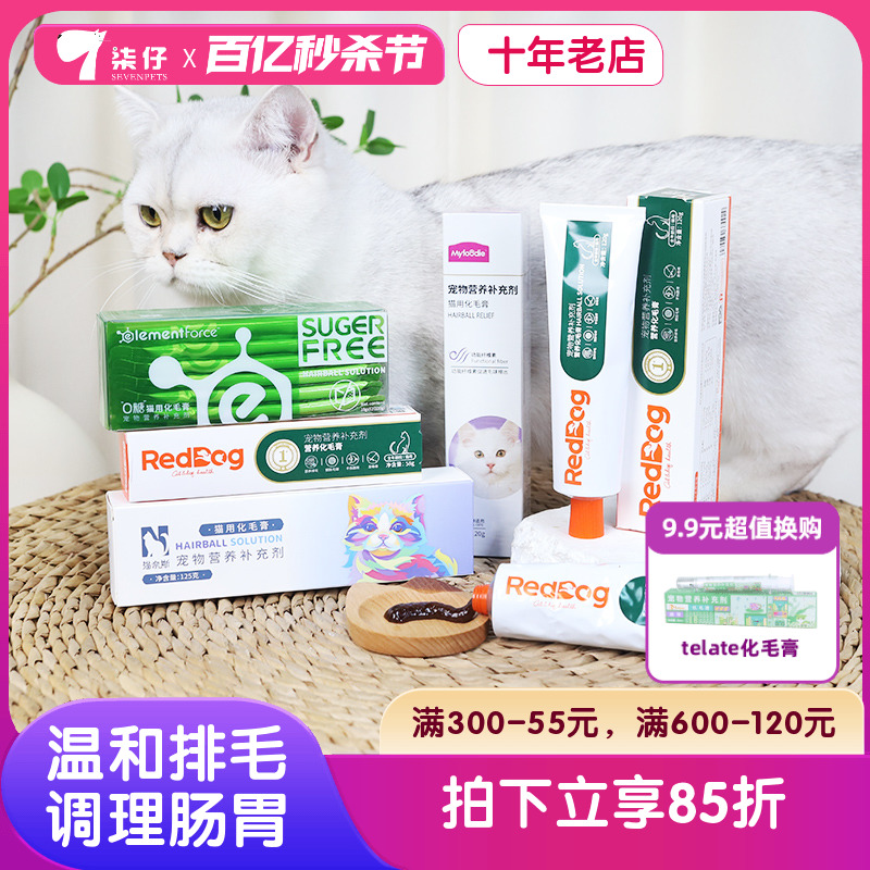 红狗化毛膏猫咪专用幼猫成猫营养补充剂猫用猫草片排毛球去毛球