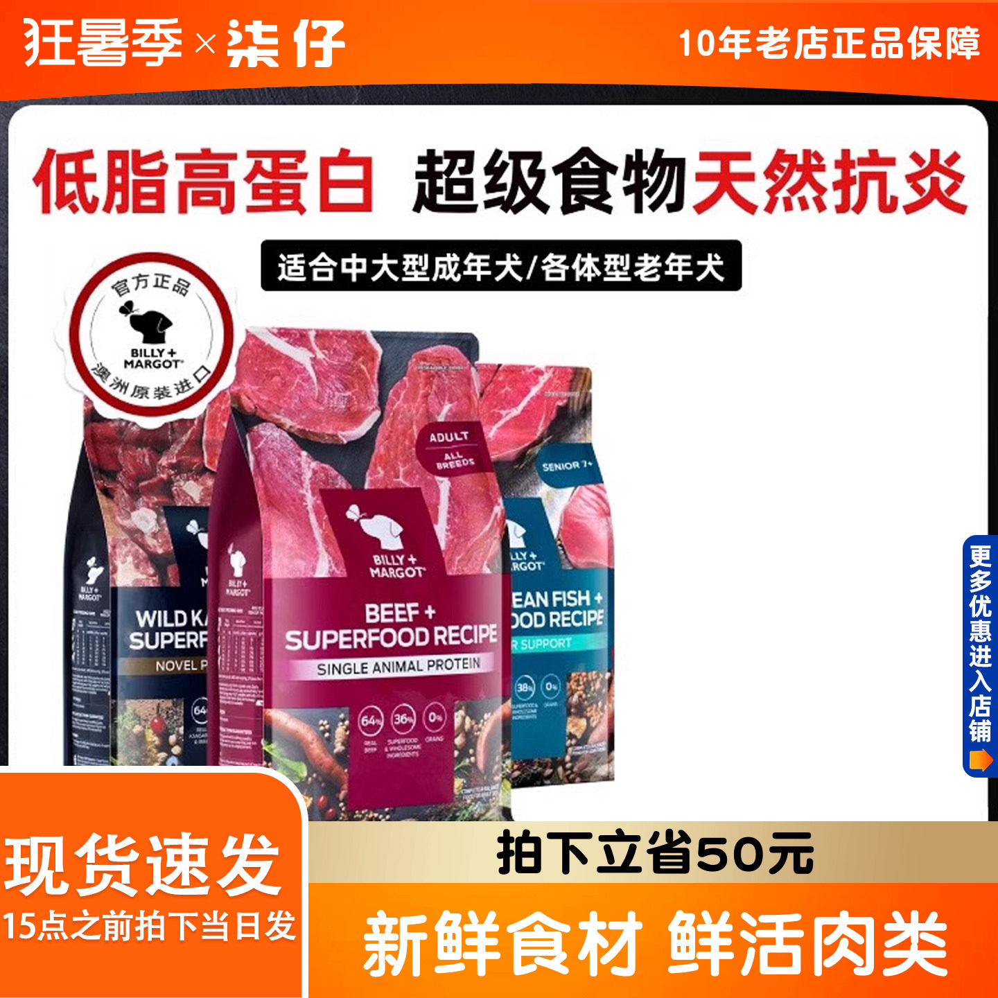 比利玛格进口狗粮低脂犬粮9kg