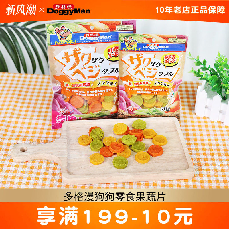 多格漫狗狗零食果蔬片红薯非油炸蔬菜片营养磨牙奖励拌饭训犬70g
