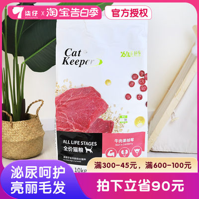 比乐守护者三文鱼猫粮