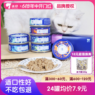 蓝氏猫罐头主食罐零食罐营养奖励兽beast幼猫湿粮乳鸽成猫100g