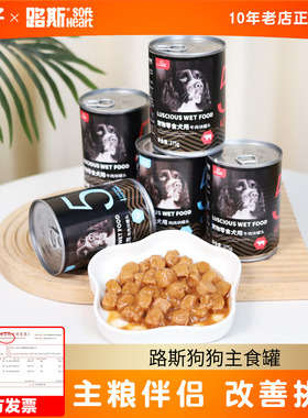 路斯狗狗罐头牛肉主食罐375g*6罐宠物零食泰迪成幼犬湿粮营养拌粮