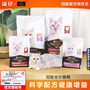 冠能猫粮2.5kg 7kg成猫幼猫粮全价三文鱼室内猫咪美短英短发腮5斤