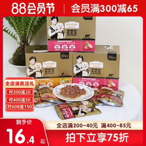 24包麦富迪肉粒包清炖牛肉妙鲜封包狗狗湿粮幼犬狗零食狗粮伴侣