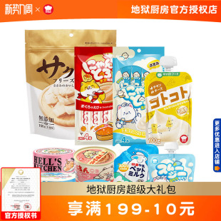 地狱厨房猫零食咕噜酱鸡胸肉冻干新食感主食罐牛奶猫罐头试吃礼包