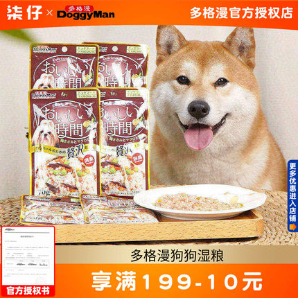 多格漫狗湿粮12包狗狗零食妙鲜封包宠物幼犬拌饭罐头狗粮伴侣奖励