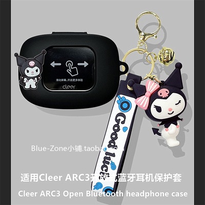 适用CleerARC3蓝牙耳机保护套