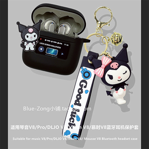 琴音V8 Pro保护套适用JBL TOUR Pro2智慧屏蓝牙耳机保护壳慕时V8耳机套viken v8耳机壳可爱卡通硅胶软壳