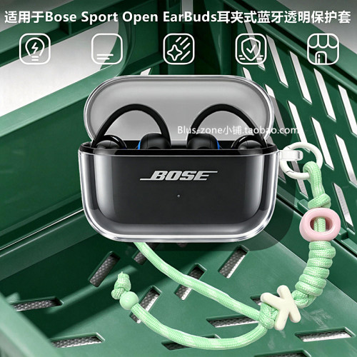 适用BoseUltra开放式经典保护壳