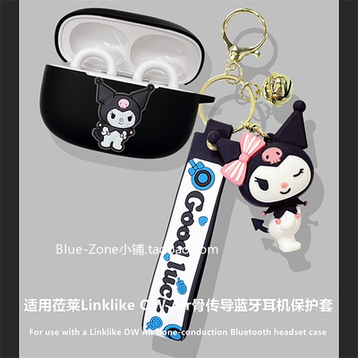 适用莅莱linklikeowair保护套