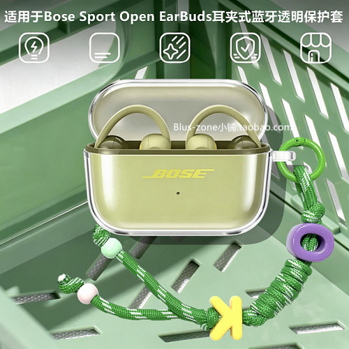 适用BoseUltra开放式经典保护壳