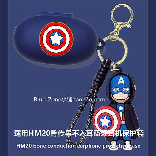 适用诺西HM20蓝牙耳机套