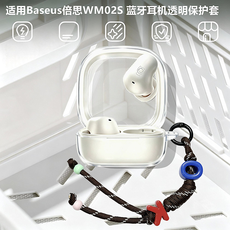 适用倍思WM02S蓝牙耳机透明保护壳倍思WM02S耳机套倍思WM02S耳机保护套简约透明分离式套创意透明软壳