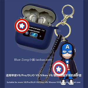 琴音V8保护套适用JBL TOUR Pro2智慧屏蓝牙耳机保护壳慕时V8耳机套viken v8耳机壳个性创意琴音V8pro硅胶软壳