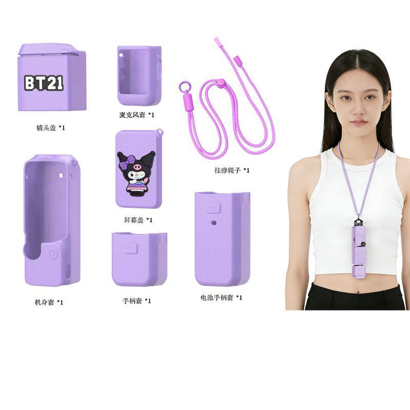 适用DJI大疆Osmo Pocket3云台运动相机保护套防掉情侣硅胶软壳