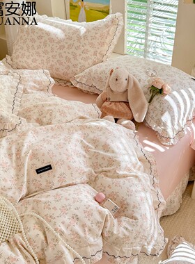 富安娜全棉四件套纯棉双层花边小碎花韩版小清新公主风四季款床品