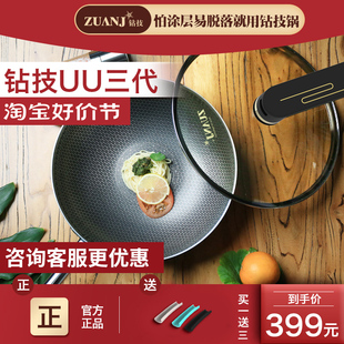 钻技旗舰店UU锅三代304不锈钢炒锅不粘锅28cm平底电磁炉燃气通用