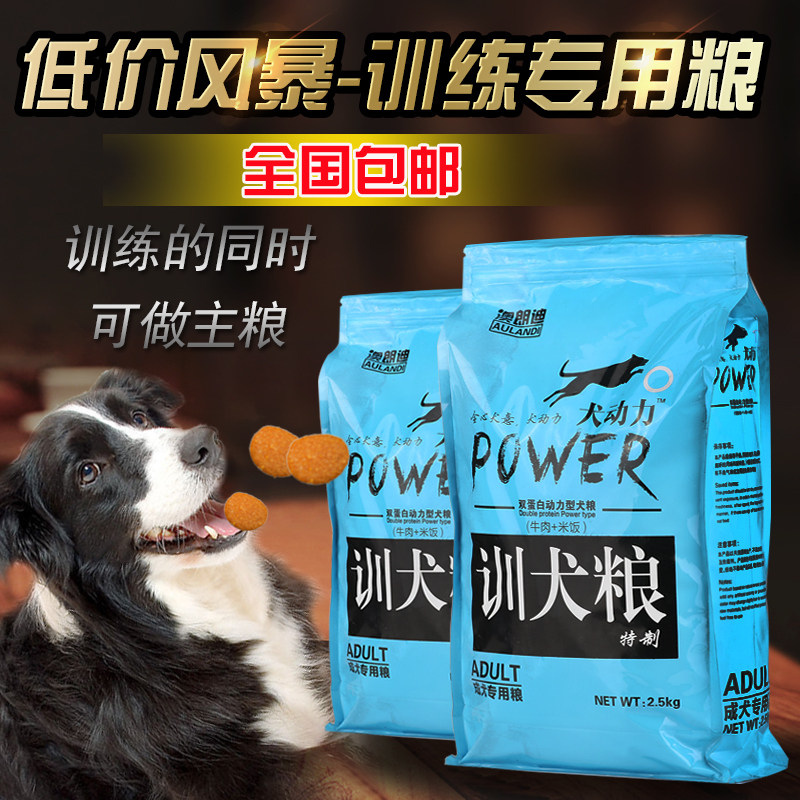 德牧马犬牛肉大颗粒训练奖励主粮