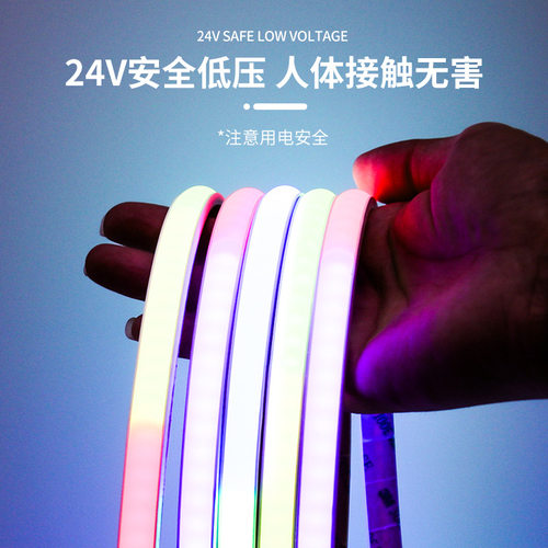 幻彩COB硅胶灯带超窄设计无光斑发光柔性设计24V低压灯带WS2805