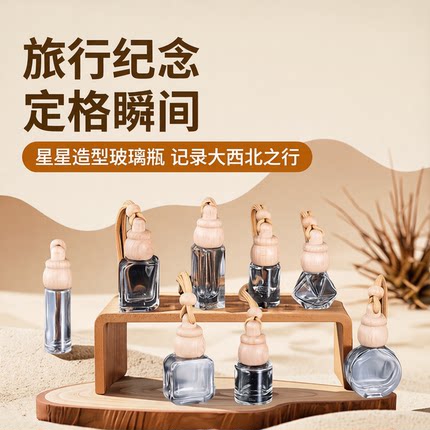 车载香薰空瓶子不含精油汽车挂绳香薰瓶挂件迷你挥发玻璃分装精油