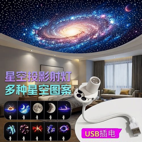 网红星空月球投影灯卧室氛围