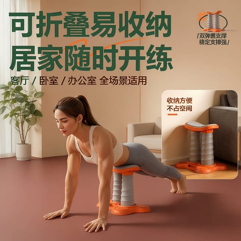 多功能家用俯卧撑辅助支架稳固图片