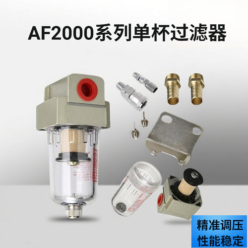 AF2000-02SMC气源处理器铜滤芯