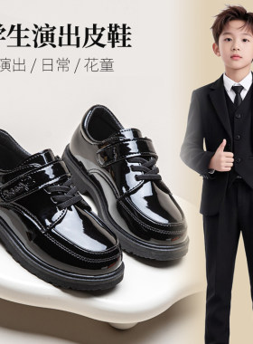 男童皮鞋软底儿童黑色英伦风表演西装男孩演出鞋子大童小学生单鞋