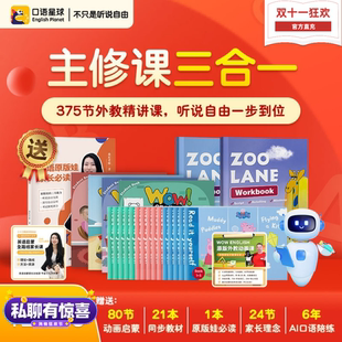 口语星球三合一会员口语星球三合一VIP六年卡口语星球三合一APP