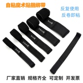 自粘无扣松紧带魔术贴捆绑带弹性粘扣扎带束腰游戏绑手绑腿固定带