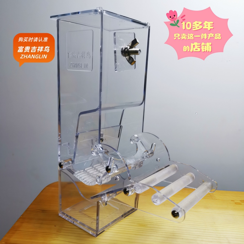 ZHANGLIN鸟禽喂食器/喂水器