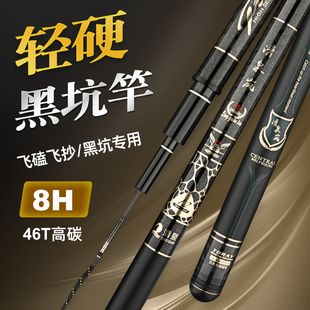 新清泉岚8h鱼竿黑坑鱼竿超轻超硬专用飞磕飞抄罗非竿鲤鱼竿鲫鱼杆